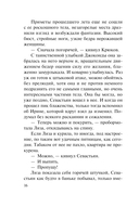 Холодный счет — фото, картинка — 15