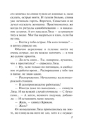 Холодный счет — фото, картинка — 16