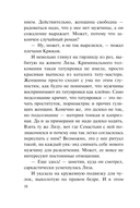 Холодный счет — фото, картинка — 17