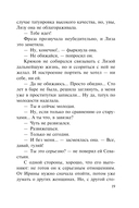 Холодный счет — фото, картинка — 18