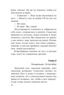 Холодный счет — фото, картинка — 19