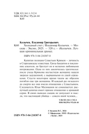 Холодный счет — фото, картинка — 3