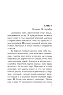 Холодный счет — фото, картинка — 4