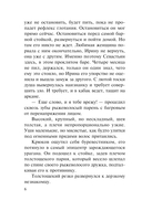 Холодный счет — фото, картинка — 5