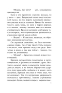 Холодный счет — фото, картинка — 6