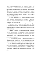 Холодный счет — фото, картинка — 7