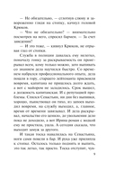 Холодный счет — фото, картинка — 8