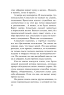 Холодный счет — фото, картинка — 9