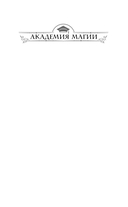 Дипломированная нечисть — фото, картинка — 2