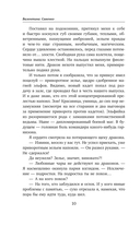 Дипломированная нечисть — фото, картинка — 10