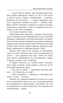 Дипломированная нечисть — фото, картинка — 11