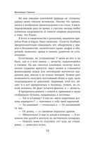 Дипломированная нечисть — фото, картинка — 12