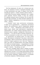 Дипломированная нечисть — фото, картинка — 13