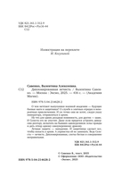 Дипломированная нечисть — фото, картинка — 4