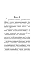 Дипломированная нечисть — фото, картинка — 5