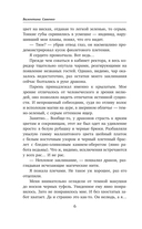 Дипломированная нечисть — фото, картинка — 6