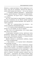 Дипломированная нечисть — фото, картинка — 7