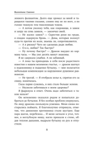 Дипломированная нечисть — фото, картинка — 8