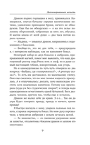 Дипломированная нечисть — фото, картинка — 9