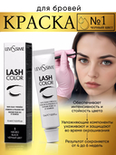 Краска для бровей и ресниц 