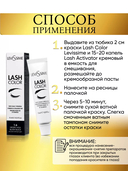 Краска для бровей и ресниц 