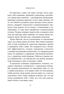 Принимай себя каждый день. Нейронаучный подход к самопринятию, уверенности и любви к себе — фото, картинка — 11