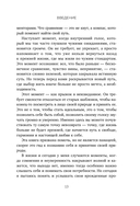 Принимай себя каждый день. Нейронаучный подход к самопринятию, уверенности и любви к себе — фото, картинка — 13