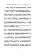 Принимай себя каждый день. Нейронаучный подход к самопринятию, уверенности и любви к себе — фото, картинка — 17