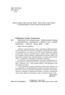 Принимай себя каждый день. Нейронаучный подход к самопринятию, уверенности и любви к себе — фото, картинка — 4