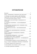 Принимай себя каждый день. Нейронаучный подход к самопринятию, уверенности и любви к себе — фото, картинка — 5