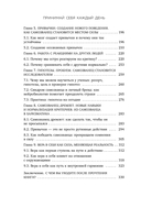 Принимай себя каждый день. Нейронаучный подход к самопринятию, уверенности и любви к себе — фото, картинка — 6