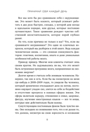 Принимай себя каждый день. Нейронаучный подход к самопринятию, уверенности и любви к себе — фото, картинка — 8