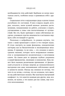 Принимай себя каждый день. Нейронаучный подход к самопринятию, уверенности и любви к себе — фото, картинка — 9