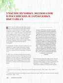 Пензенский ажурный платок. Практическая энциклопедия русского вязания — фото, картинка — 10