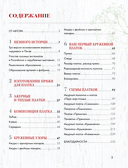 Пензенский ажурный платок. Практическая энциклопедия русского вязания — фото, картинка — 3