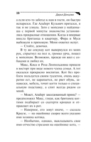 Хорошие манеры Соловья-разбойника — фото, картинка — 11