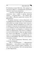 Хорошие манеры Соловья-разбойника — фото, картинка — 13