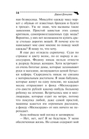 Хорошие манеры Соловья-разбойника — фото, картинка — 15