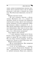 Хорошие манеры Соловья-разбойника — фото, картинка — 17