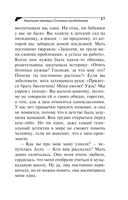 Хорошие манеры Соловья-разбойника — фото, картинка — 18