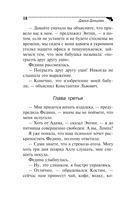 Хорошие манеры Соловья-разбойника — фото, картинка — 19