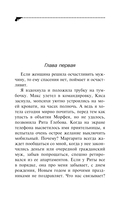 Хорошие манеры Соловья-разбойника — фото, картинка — 6