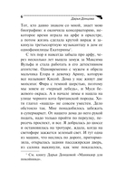 Хорошие манеры Соловья-разбойника — фото, картинка — 7