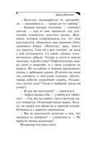 Хорошие манеры Соловья-разбойника — фото, картинка — 9