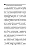 Хорошие манеры Соловья-разбойника — фото, картинка — 10