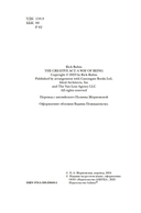 Из ничего: искусство создавать искусство — фото, картинка — 2