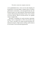 Из ничего: искусство создавать искусство — фото, картинка — 11