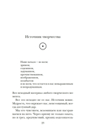 Из ничего: искусство создавать искусство — фото, картинка — 12