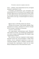 Из ничего: искусство создавать искусство — фото, картинка — 13