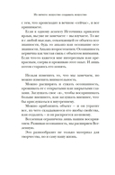 Из ничего: искусство создавать искусство — фото, картинка — 16